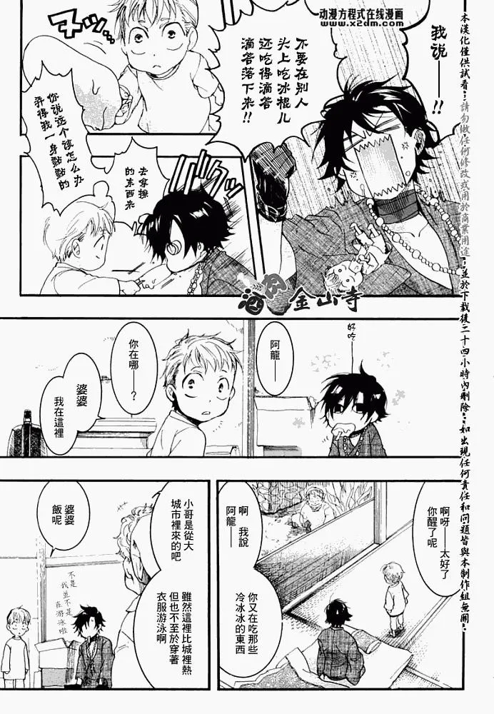 5话 第6页