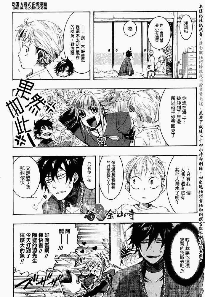 5话 第7页