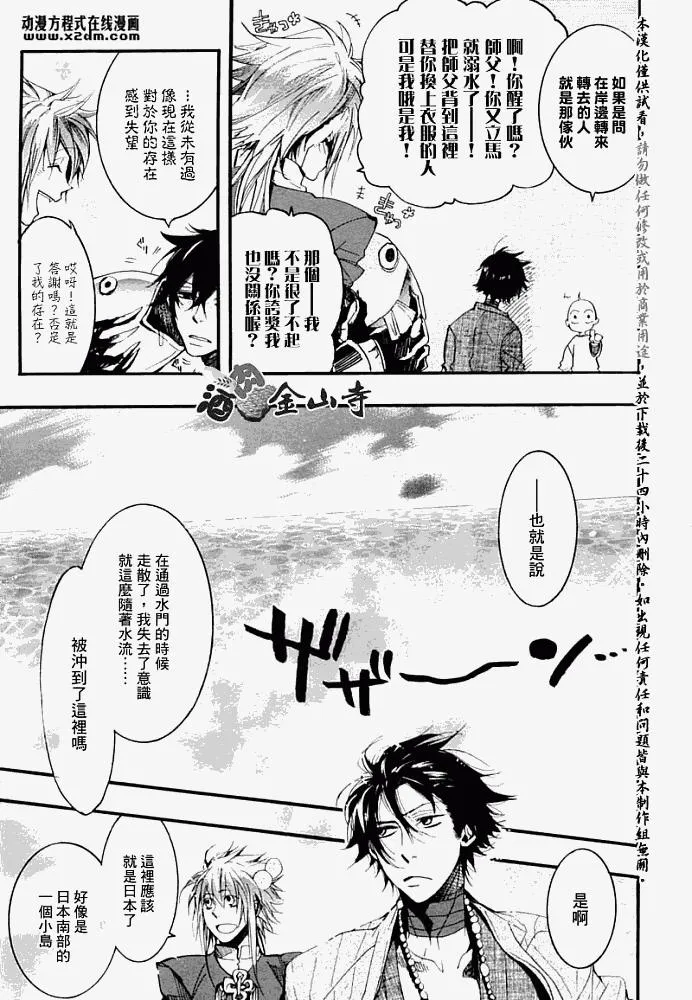 5话 第8页