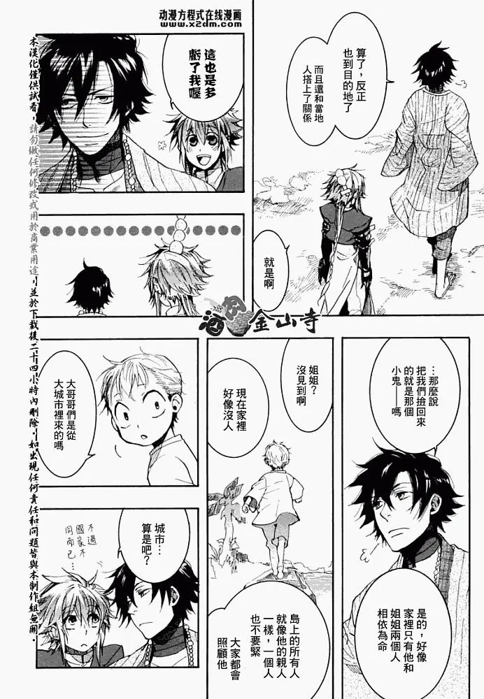 5话 第9页