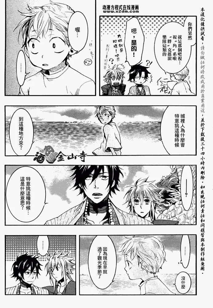 5话 第10页