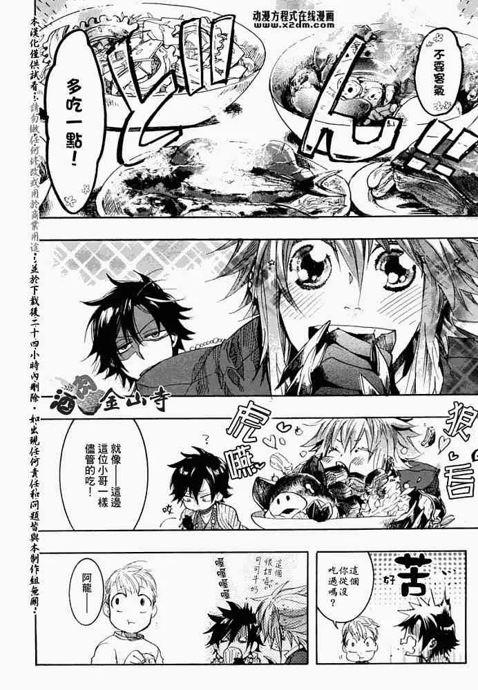 5话 第11页