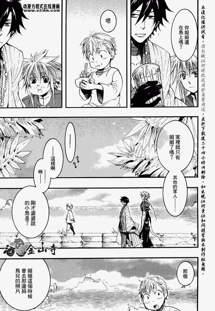 5话 第12页