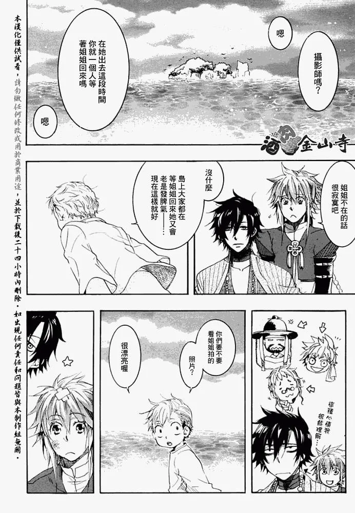 5话 第13页