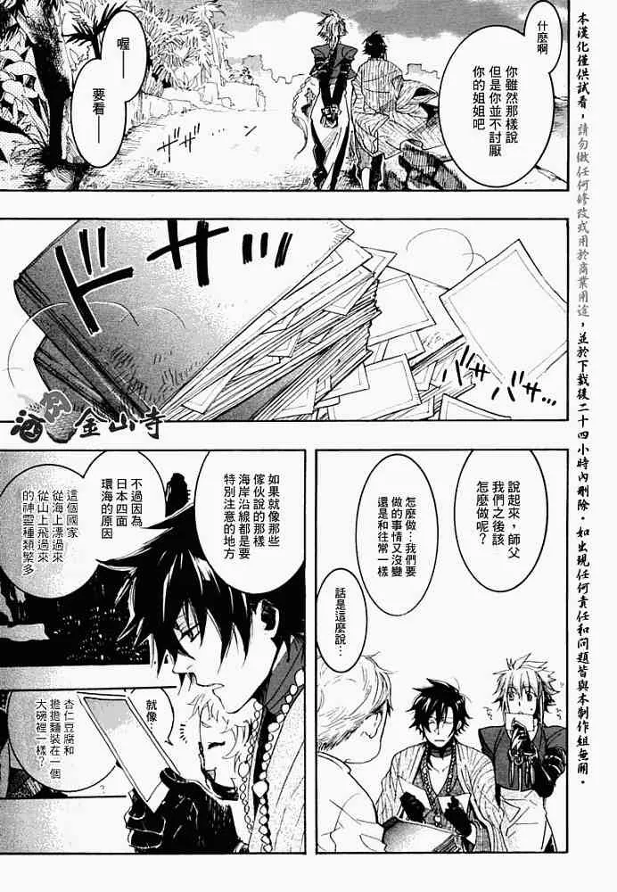 5话 第14页