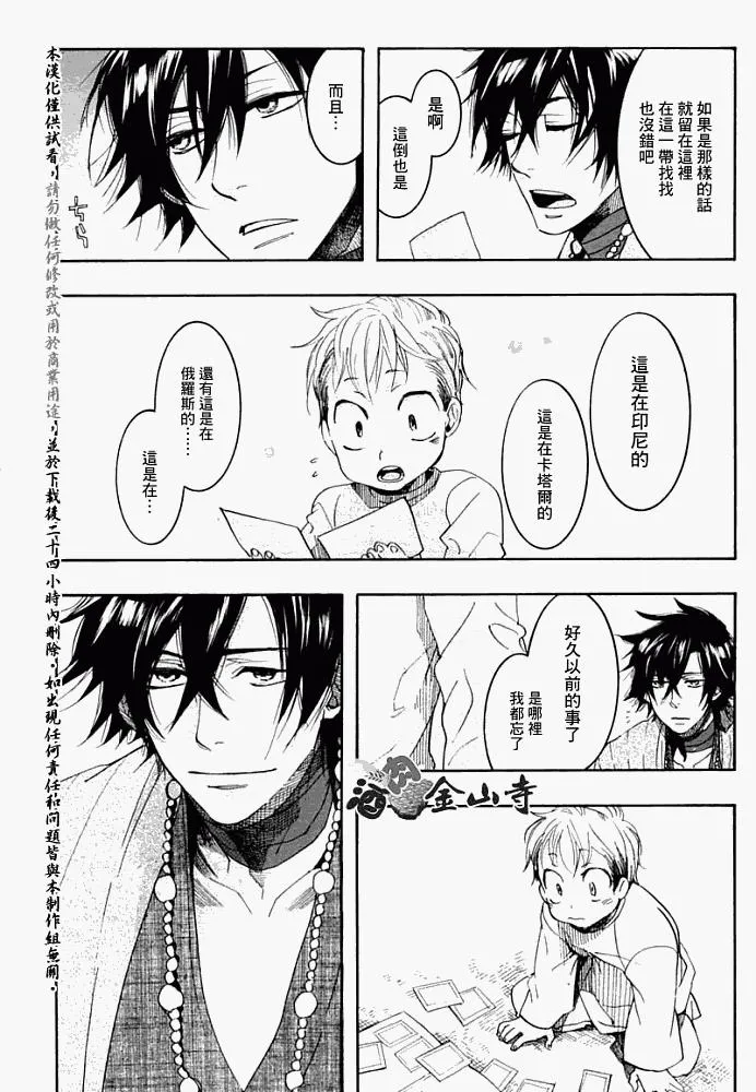 5话 第15页