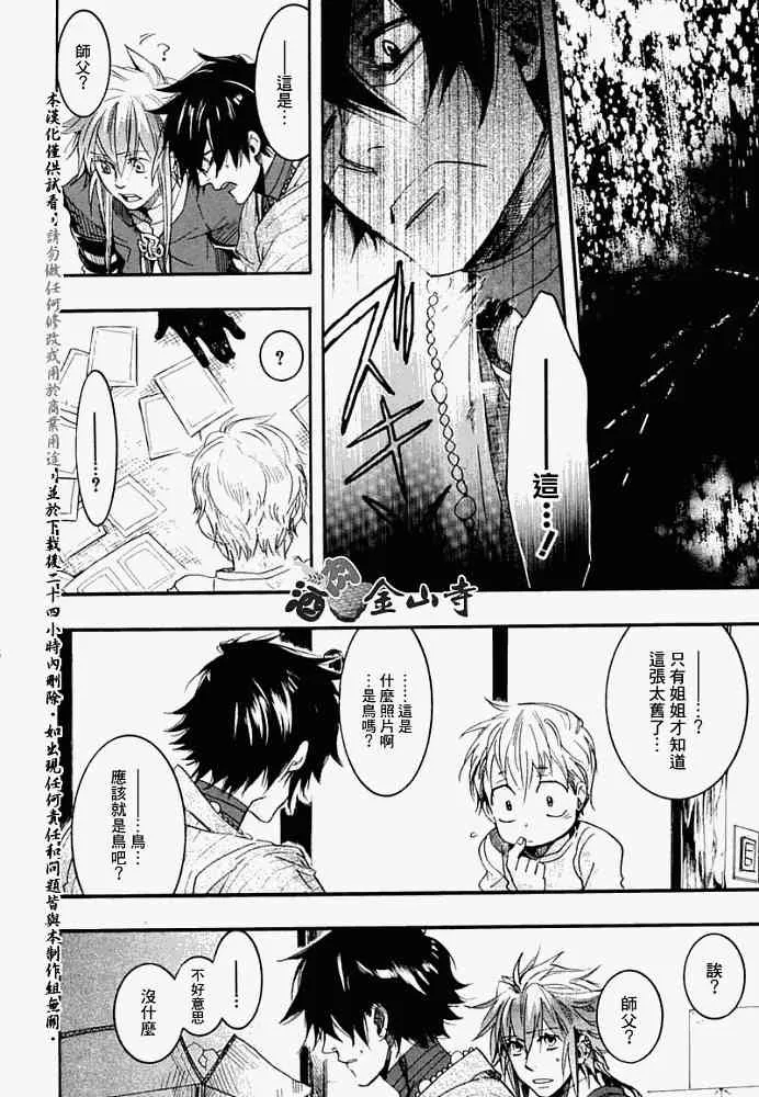 5话 第17页