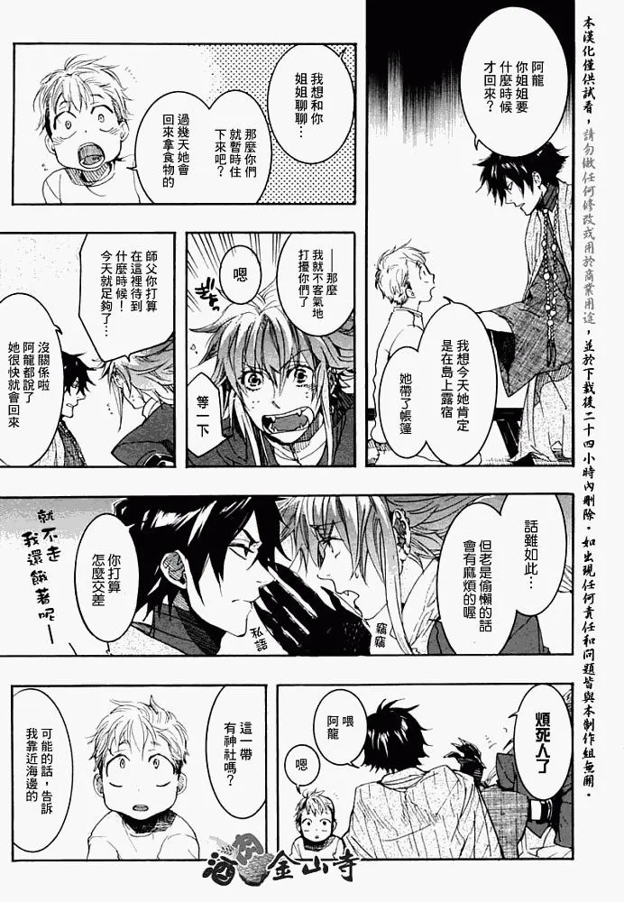 5话 第18页