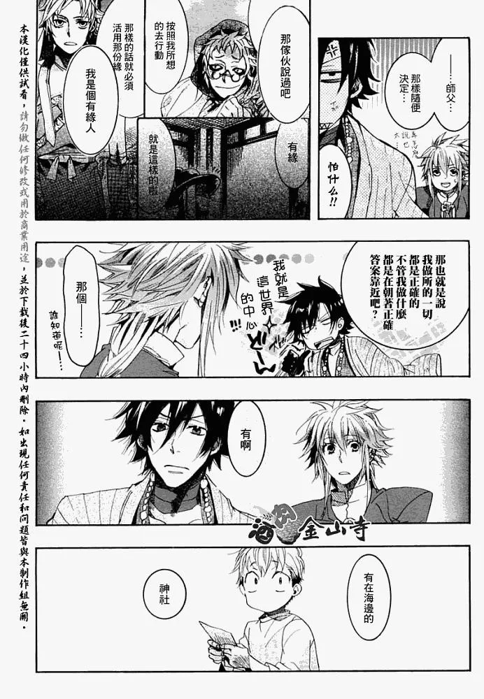 5话 第19页