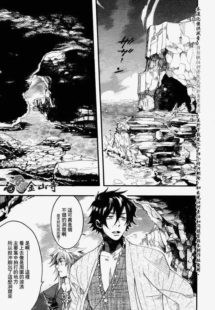 5话 第20页