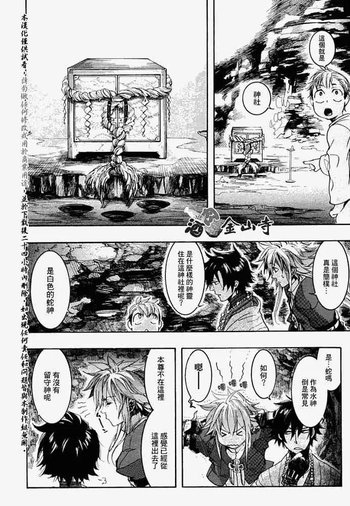 5话 第21页