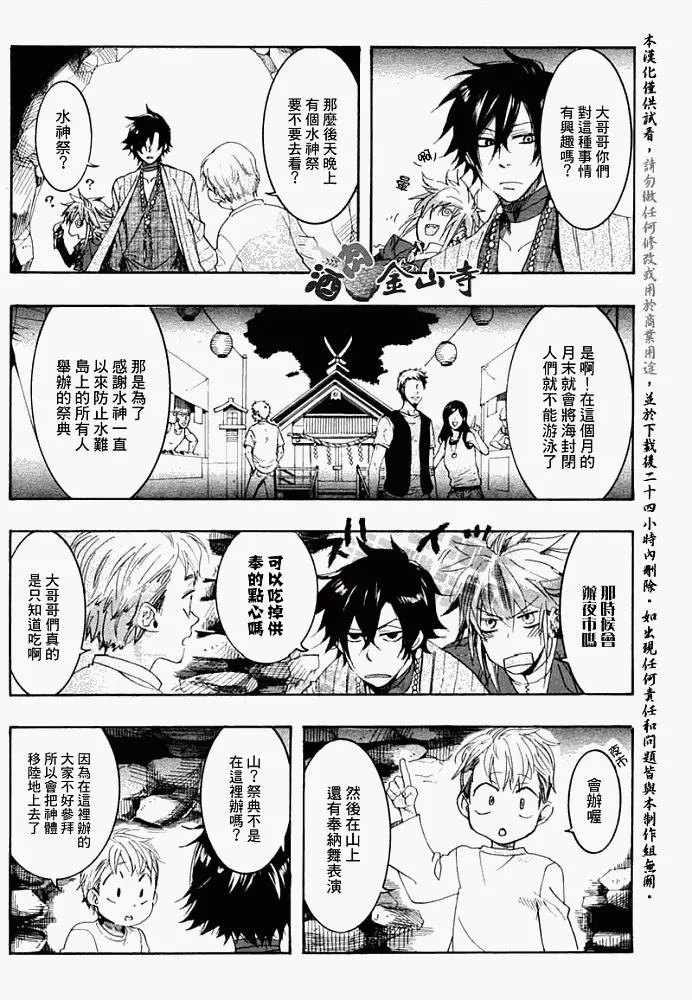 5话 第22页