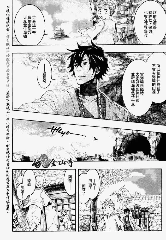 5话 第23页