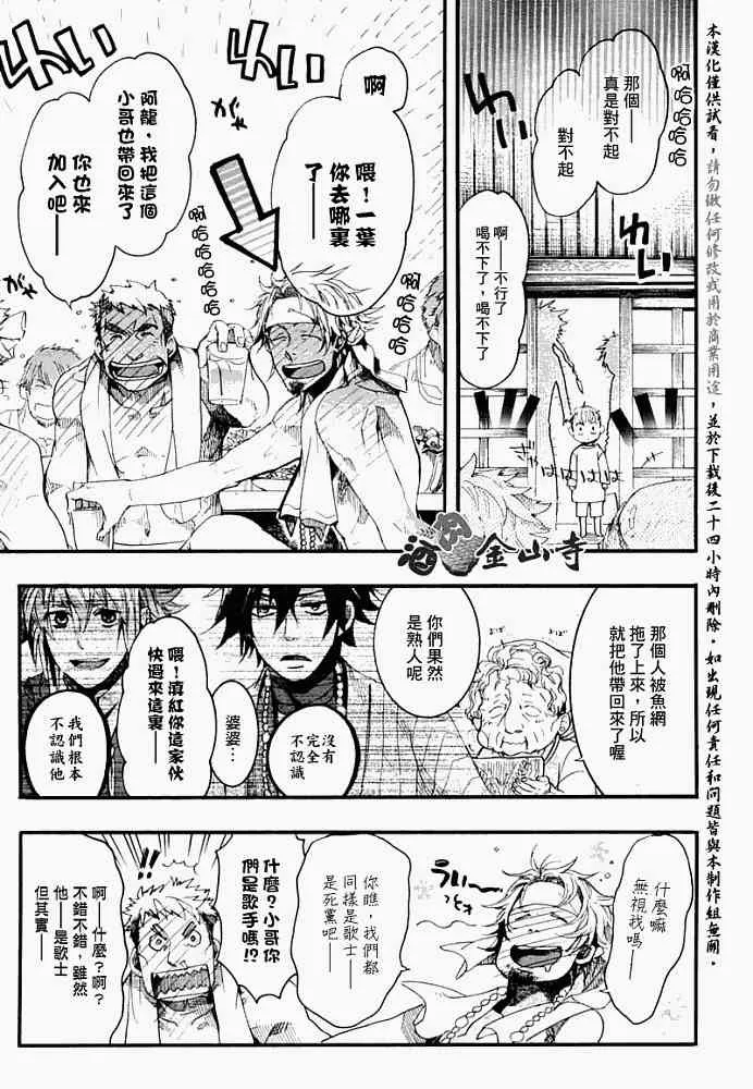 5话 第24页