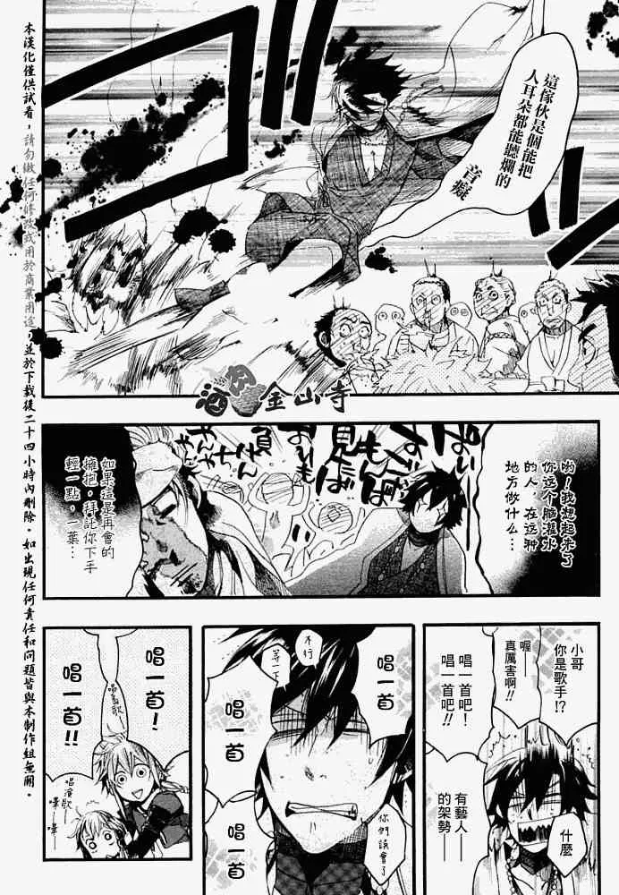 5话 第25页