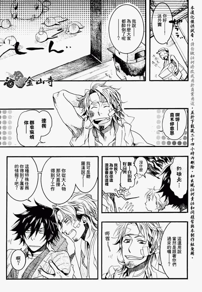 5话 第26页