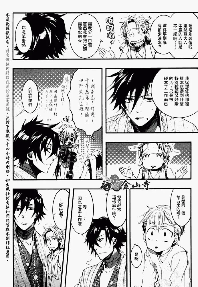 5话 第27页