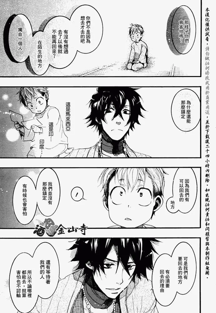 5话 第28页