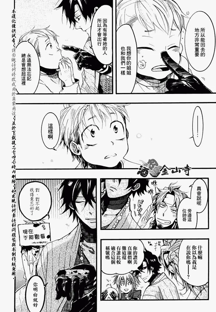 5话 第29页