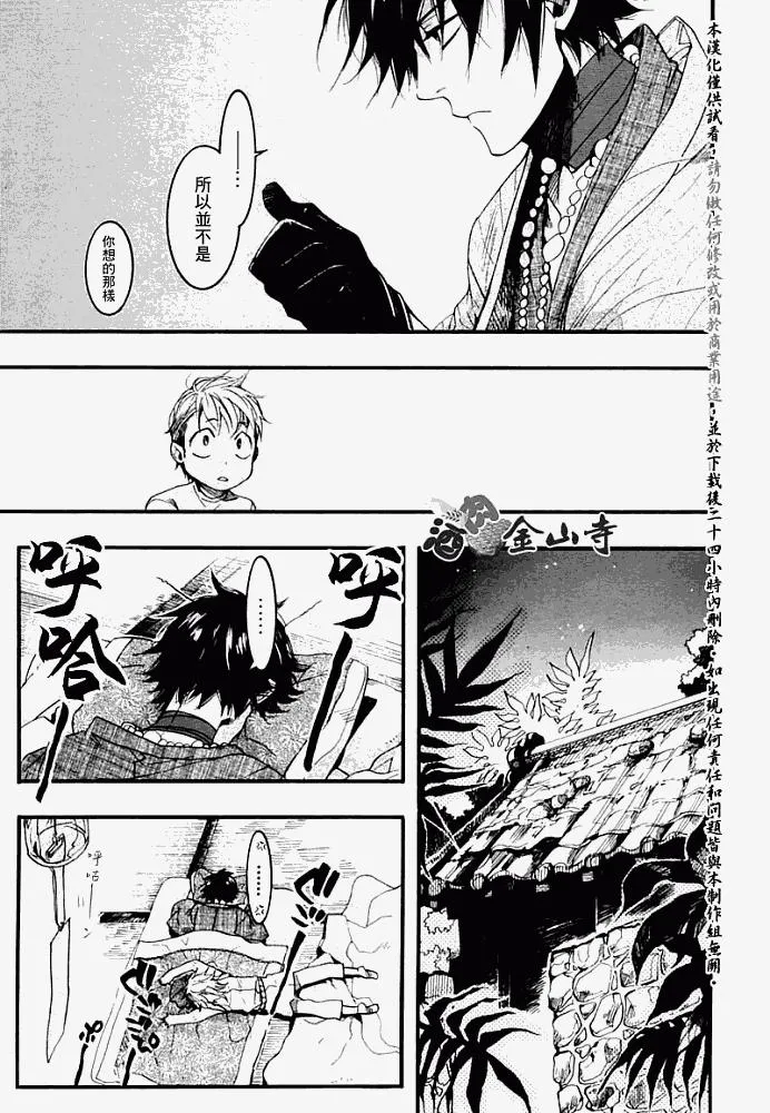 5话 第30页