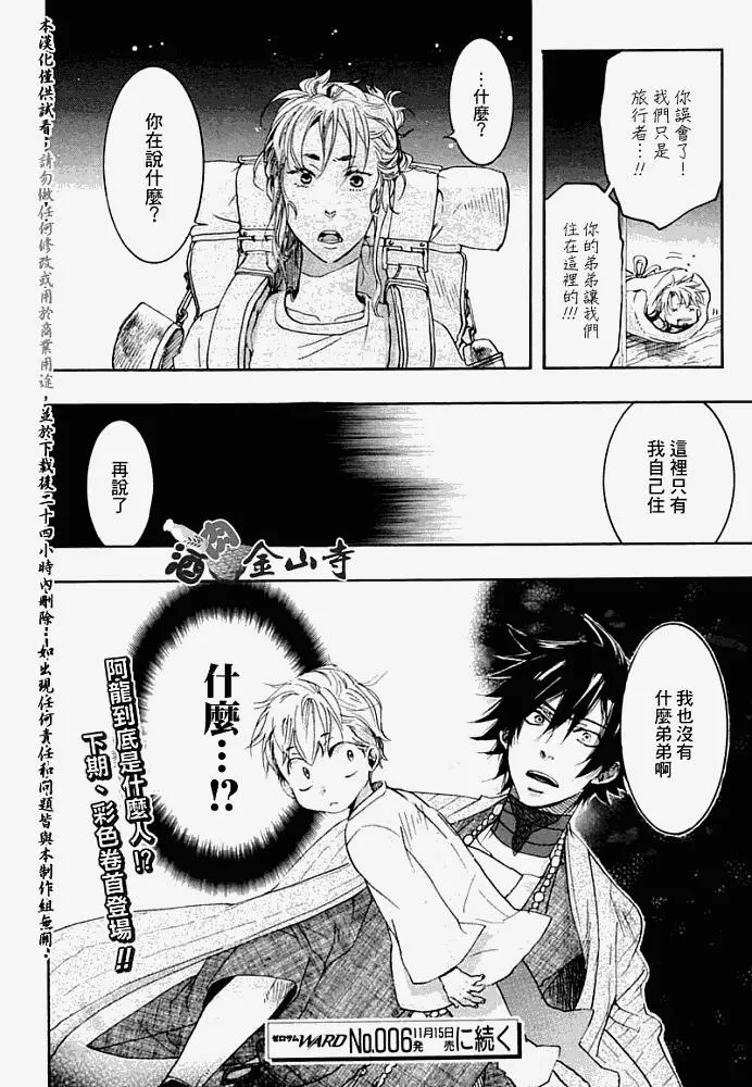 5话 第33页