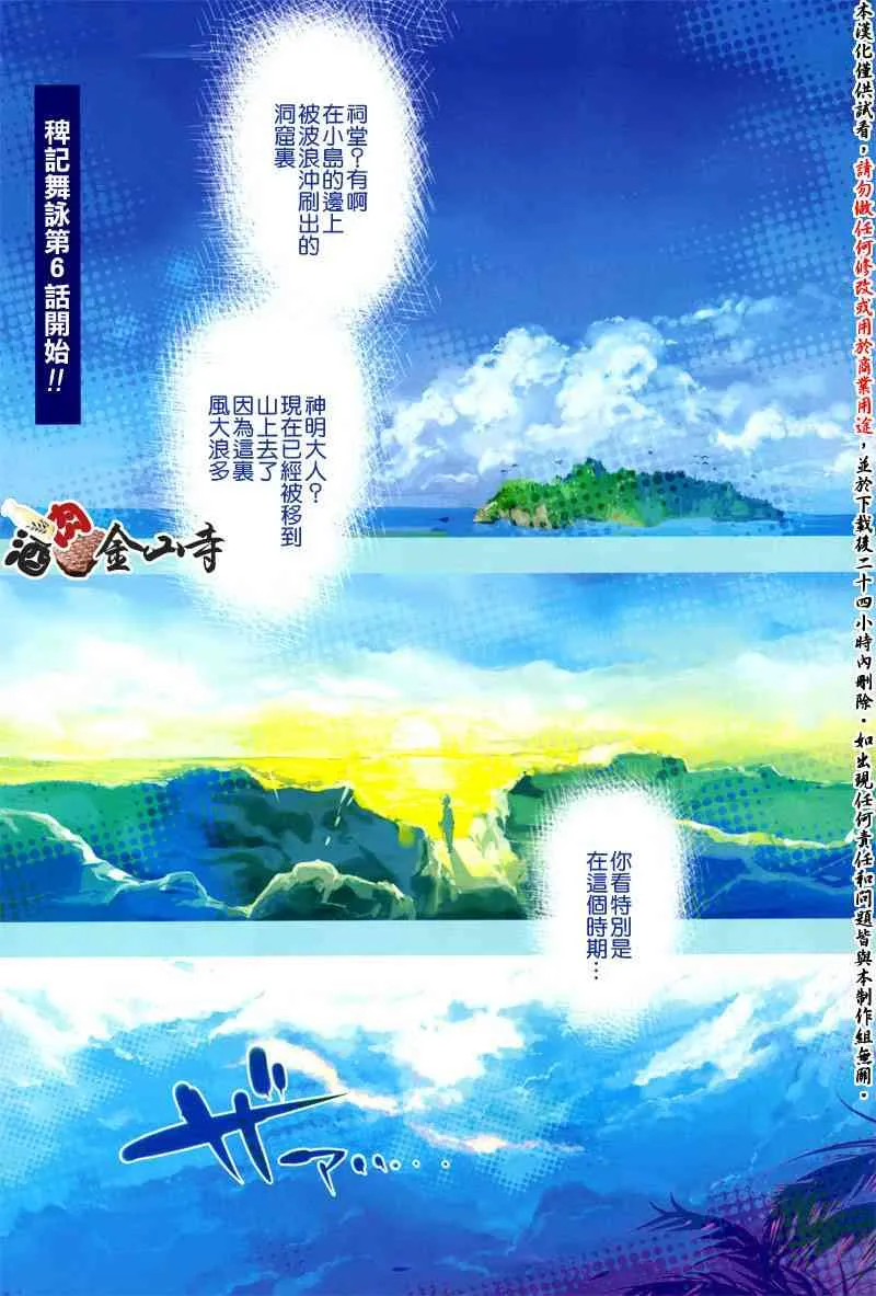 6话 第1页
