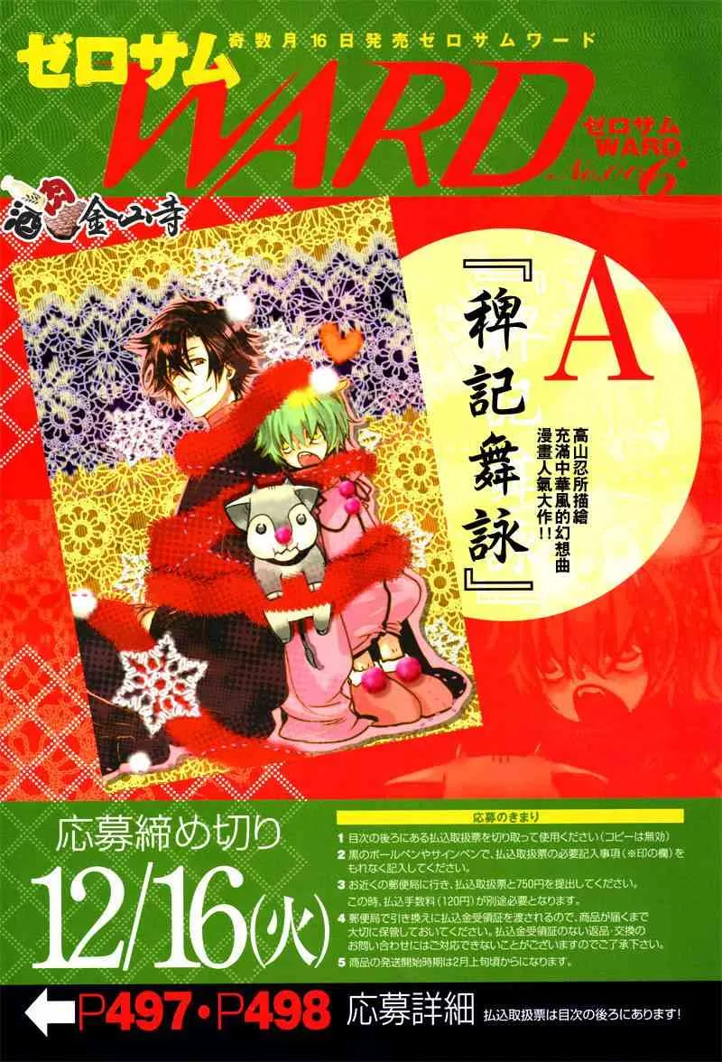 6话 第3页