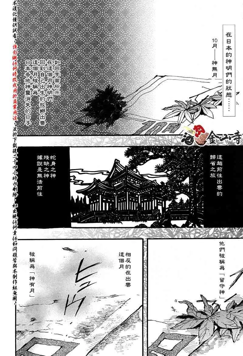 6话 第7页