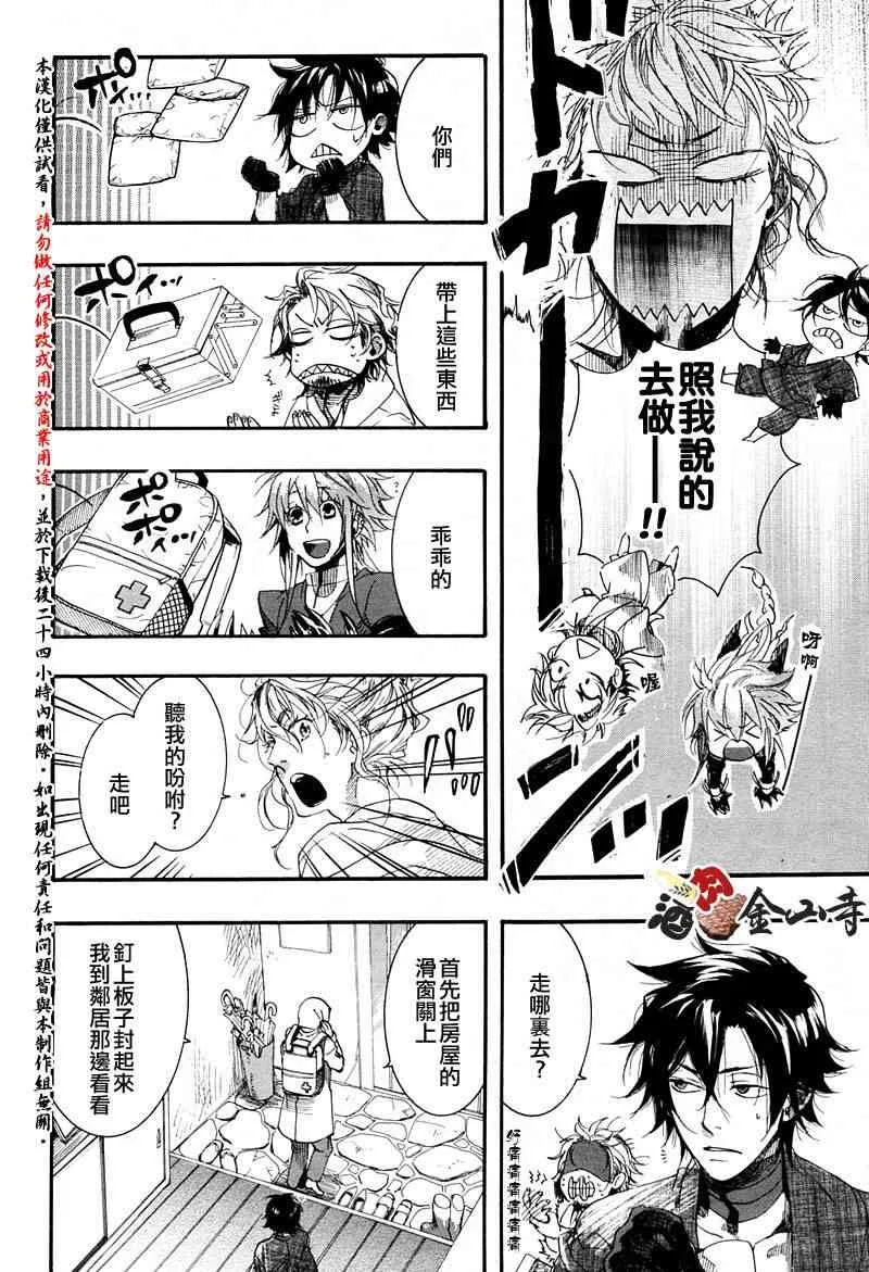 6话 第9页