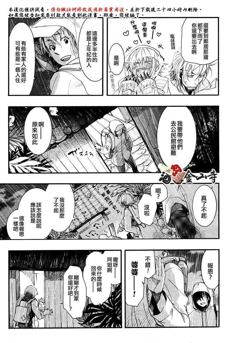 6话 第10页