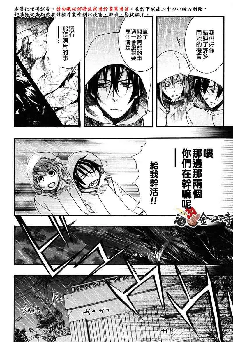 6话 第11页