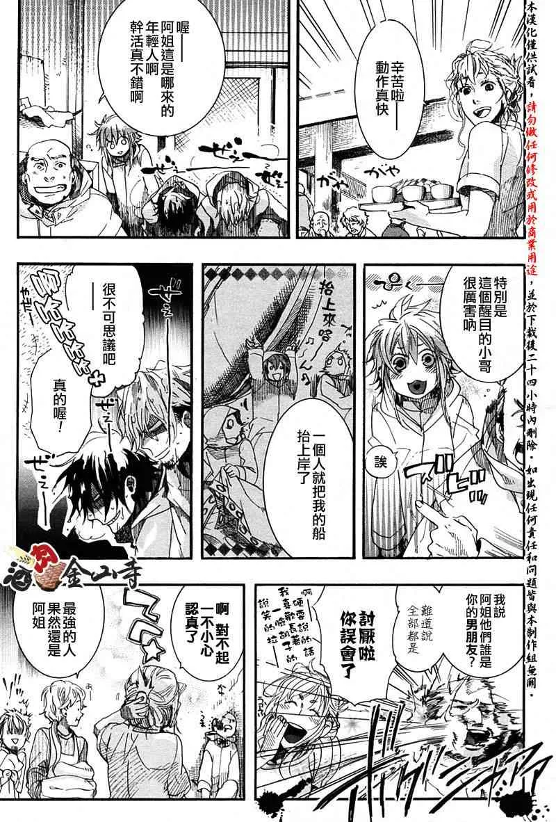 6话 第12页