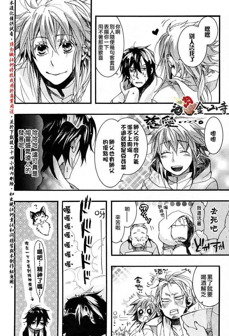 6话 第13页