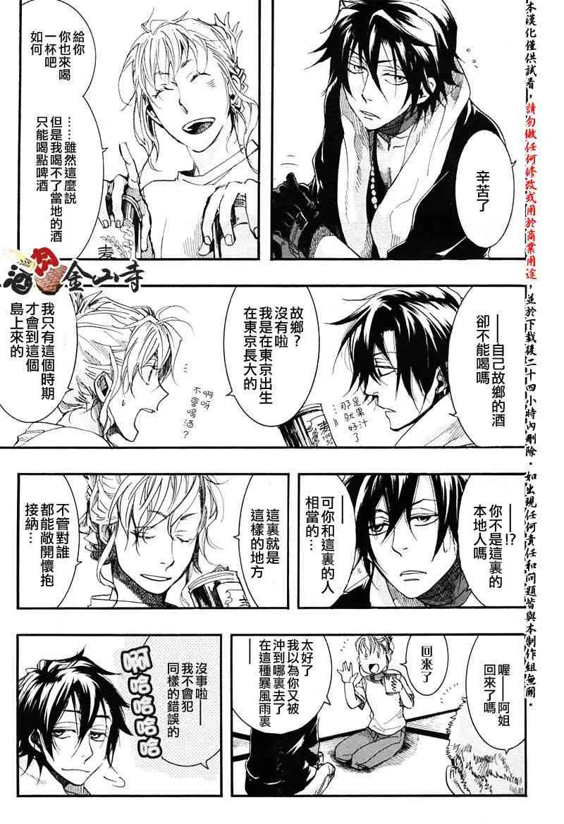 6话 第14页