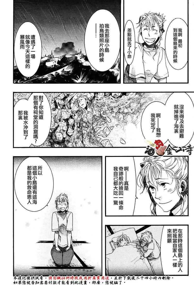 6话 第15页