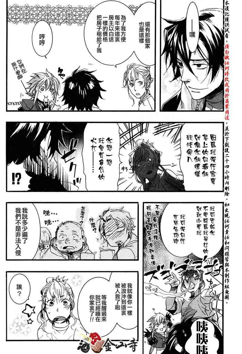6话 第16页