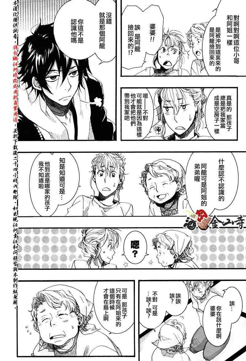 6话 第17页