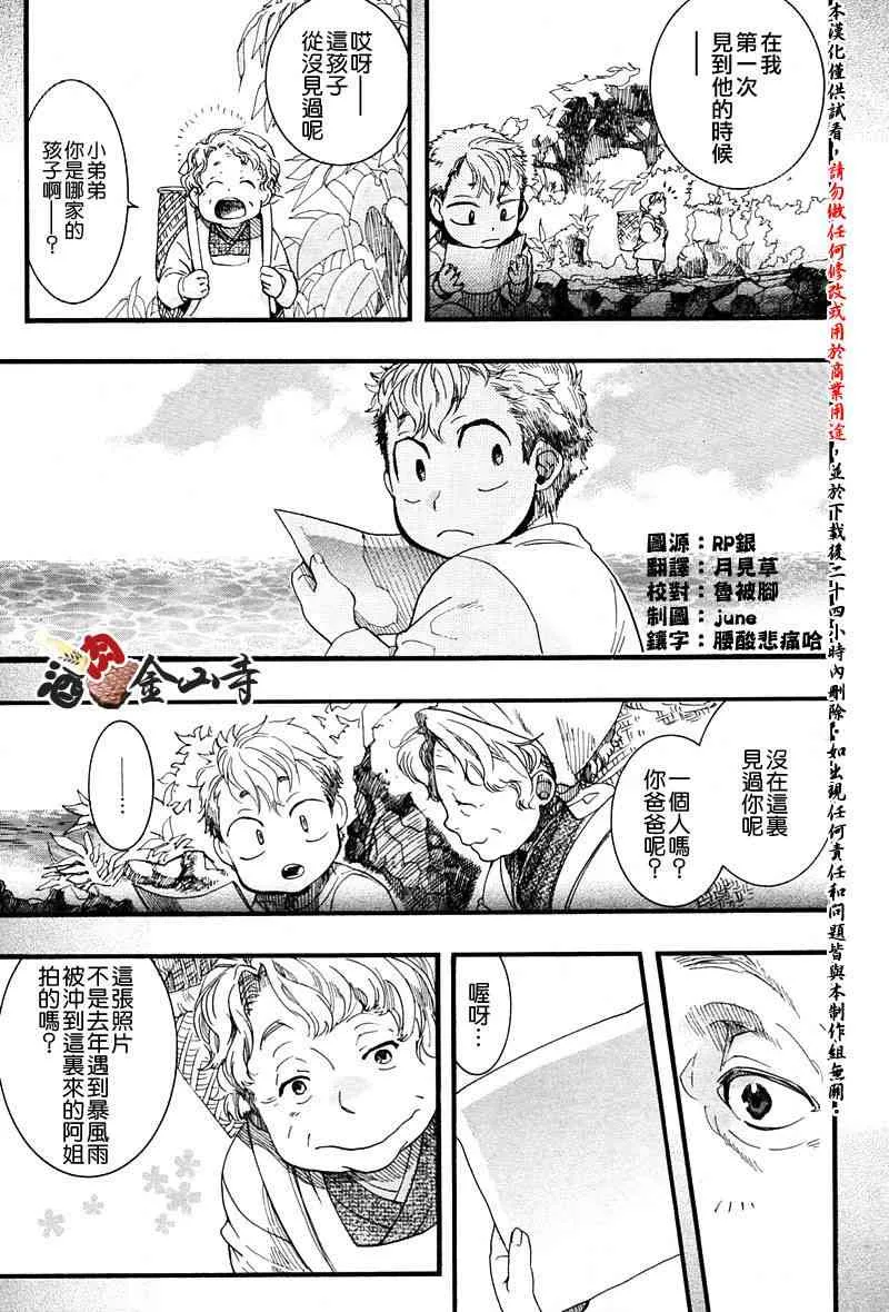 6话 第18页