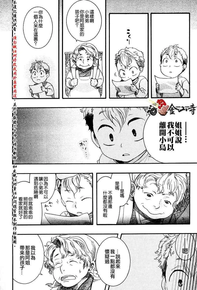 6话 第19页