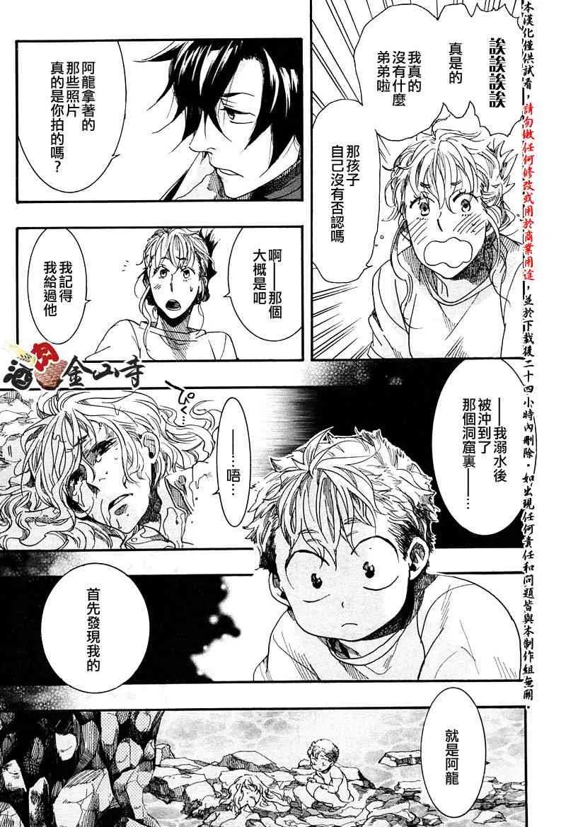 6话 第20页