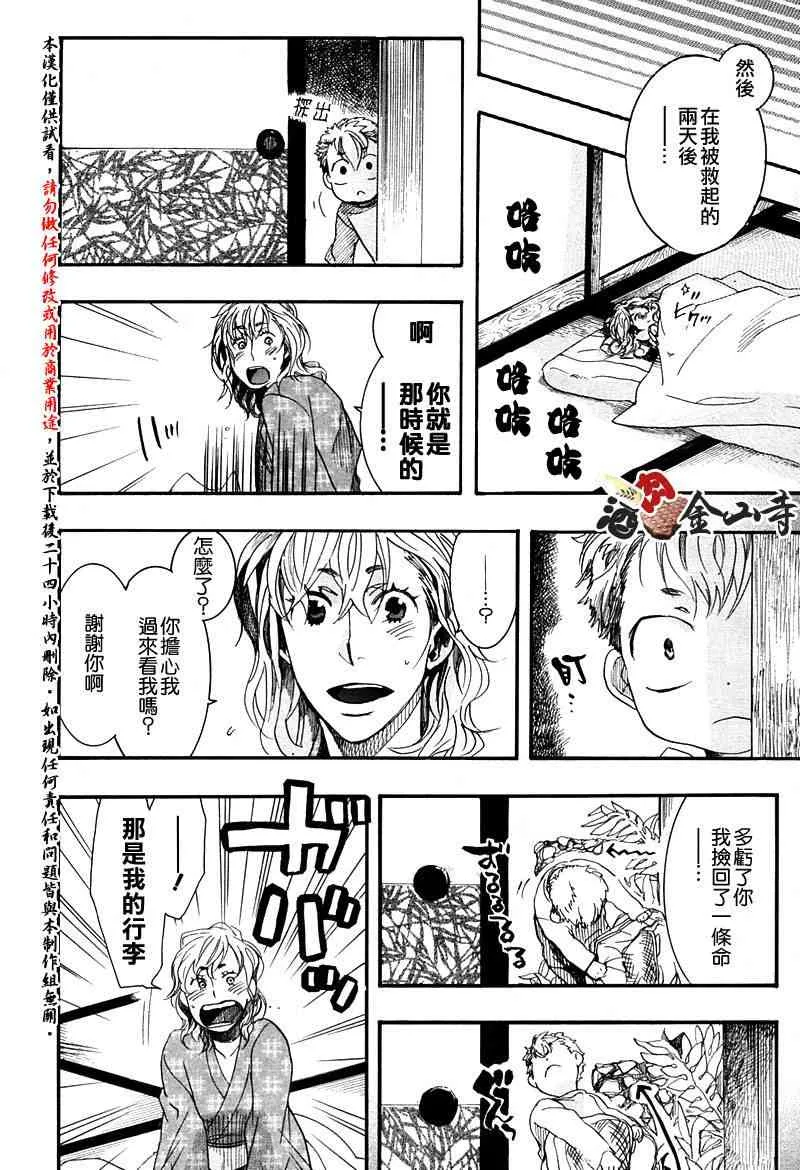 6话 第21页