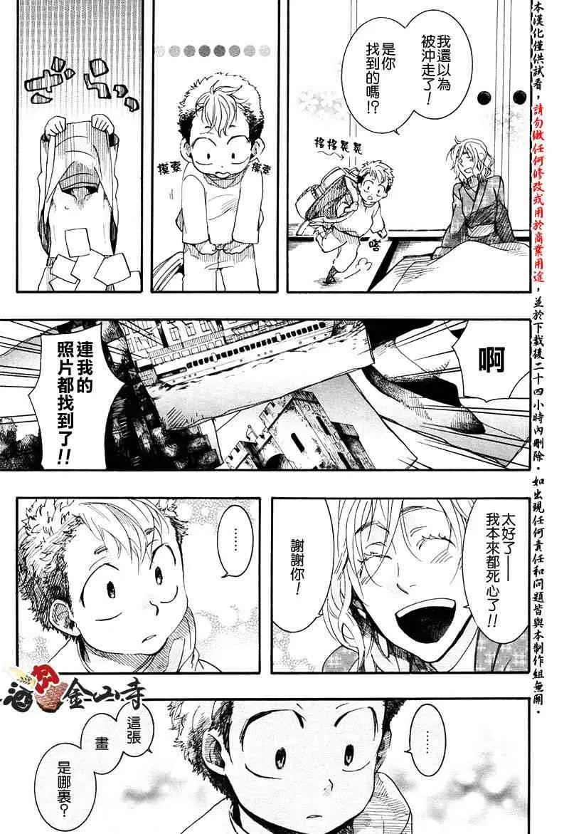 6话 第22页