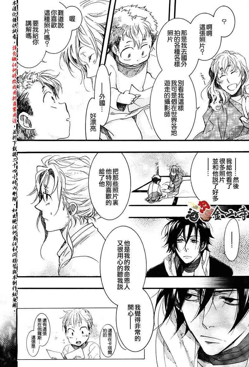 6话 第23页