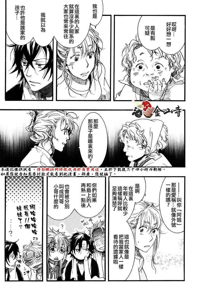 6话 第24页