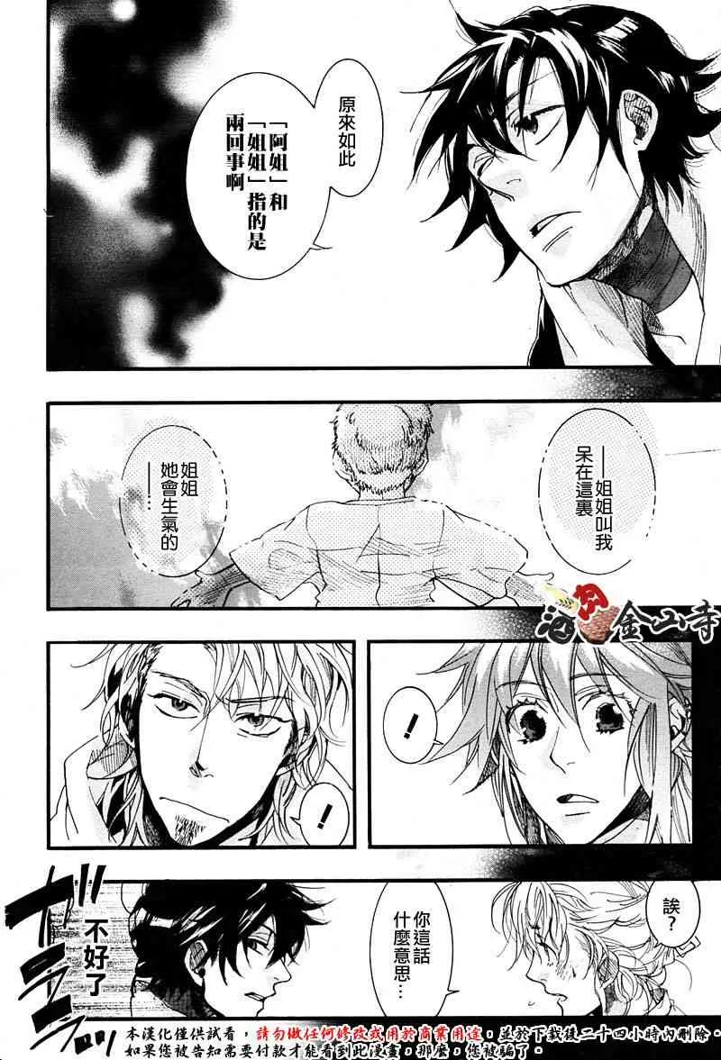 6话 第25页
