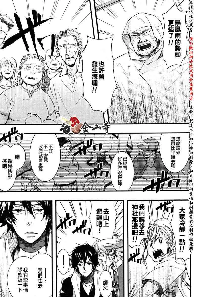 6话 第26页