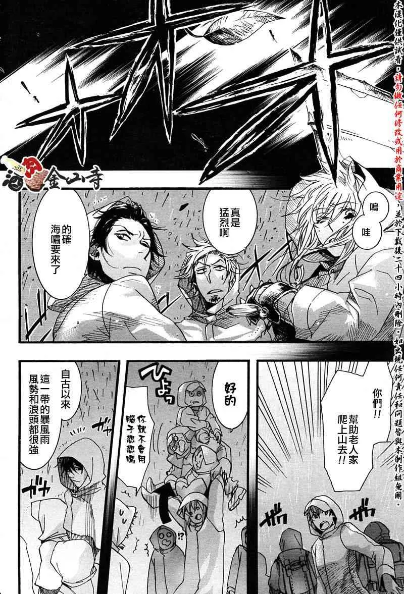 6话 第27页