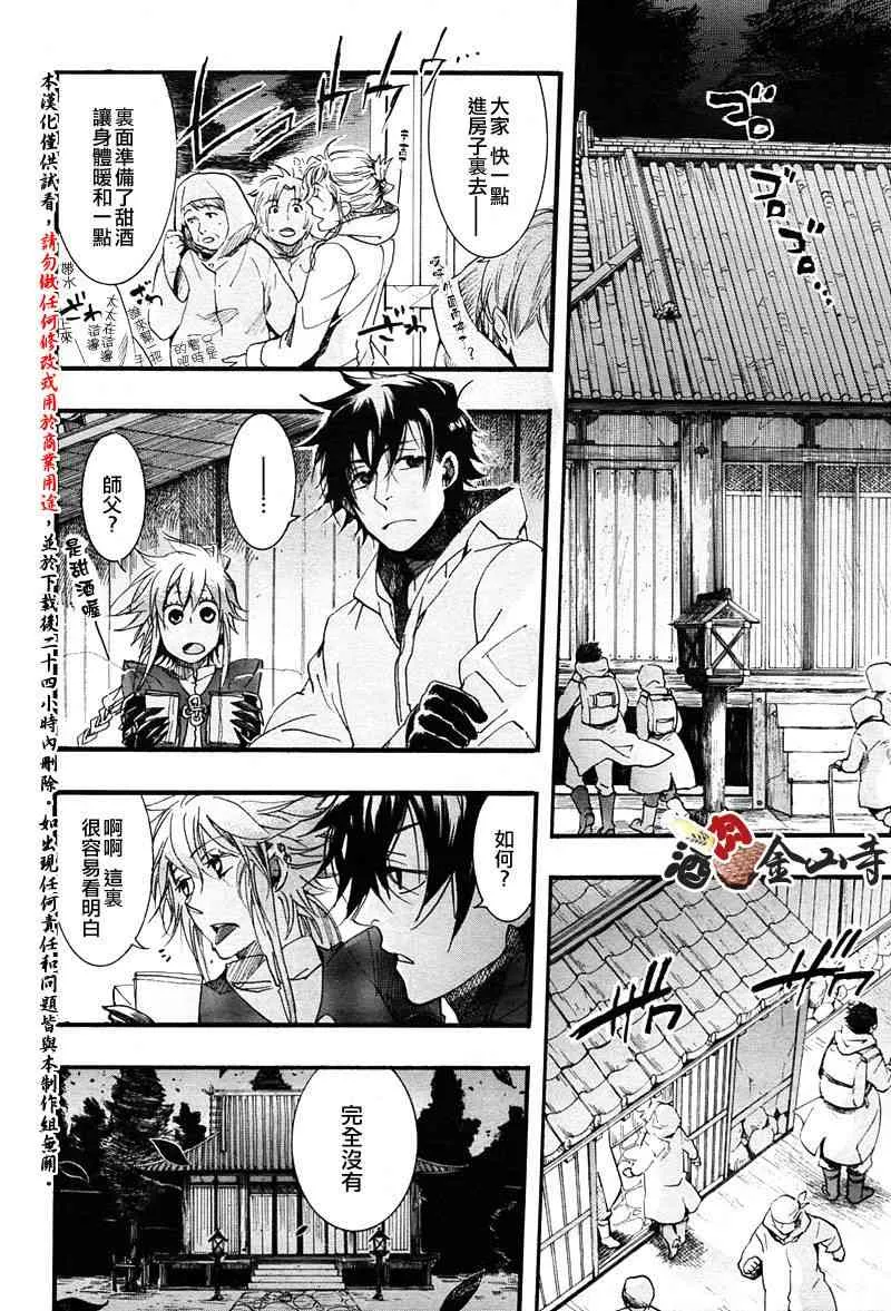 6话 第29页