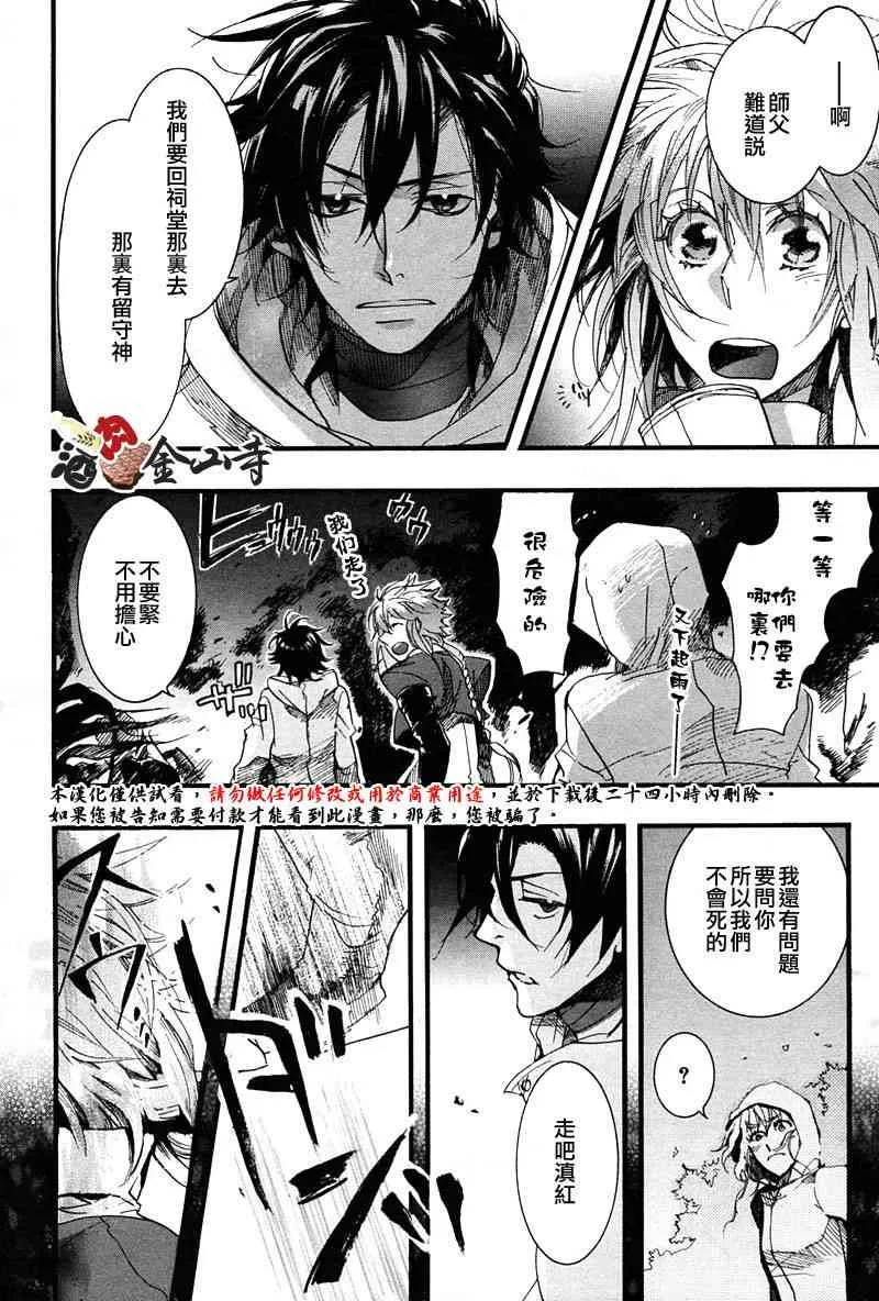 6话 第31页