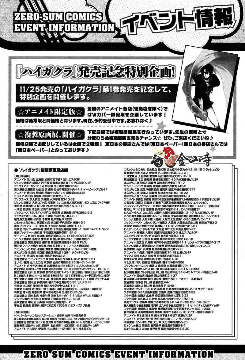 6话 第35页